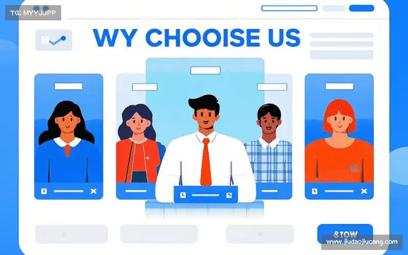 为什么选择我们？